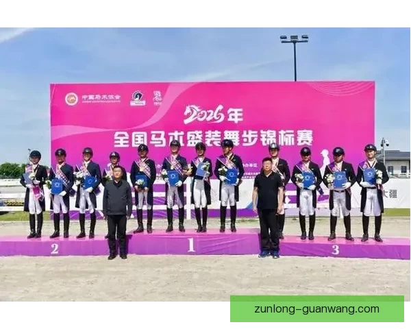 2026全国马术盛装舞步锦标赛落幕江苏队团体荣膺桂冠
